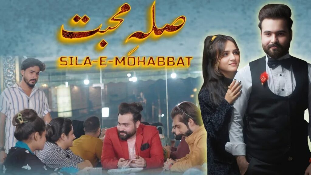 Sila-e-Mohabbat-Short-Film-By-Lahore-Film-School