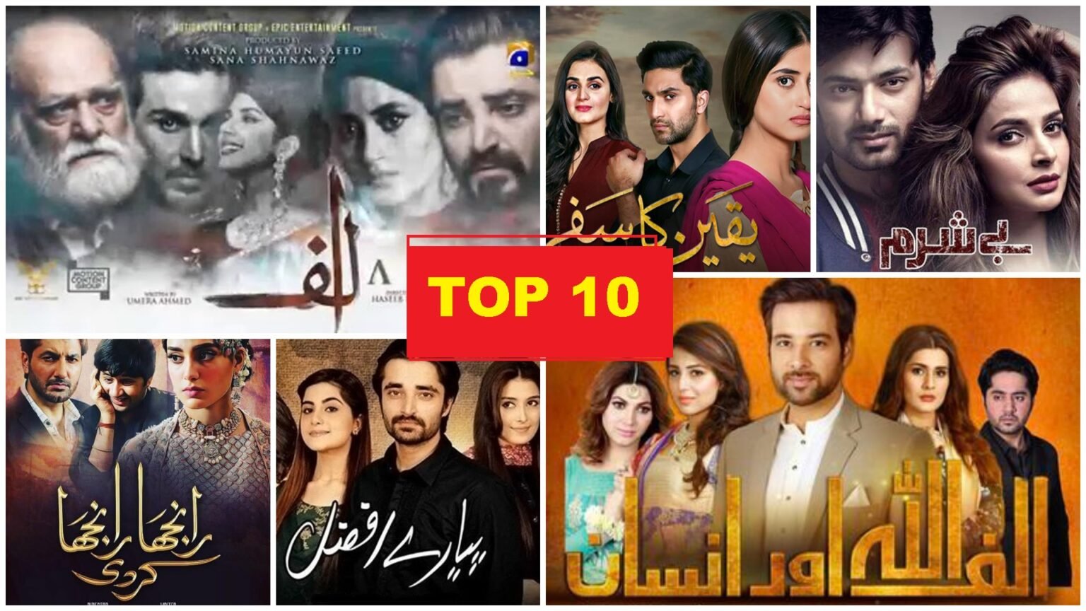 Pakistan Ramo Top 10 Best Pakistani TV drama 2025 List - Lahore Film School