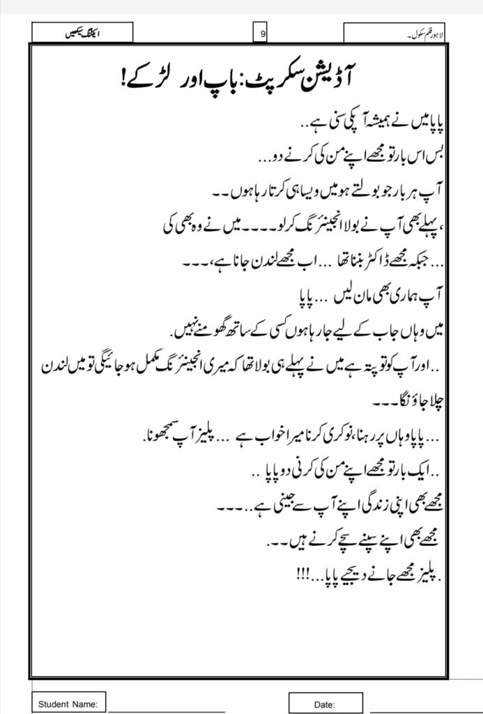 Acting Monologues for Audition in Urdu for HUm TV Drama 